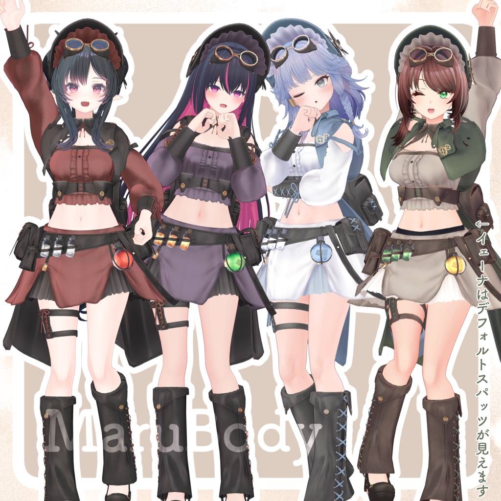 【VRC想定衣装】クエスギア