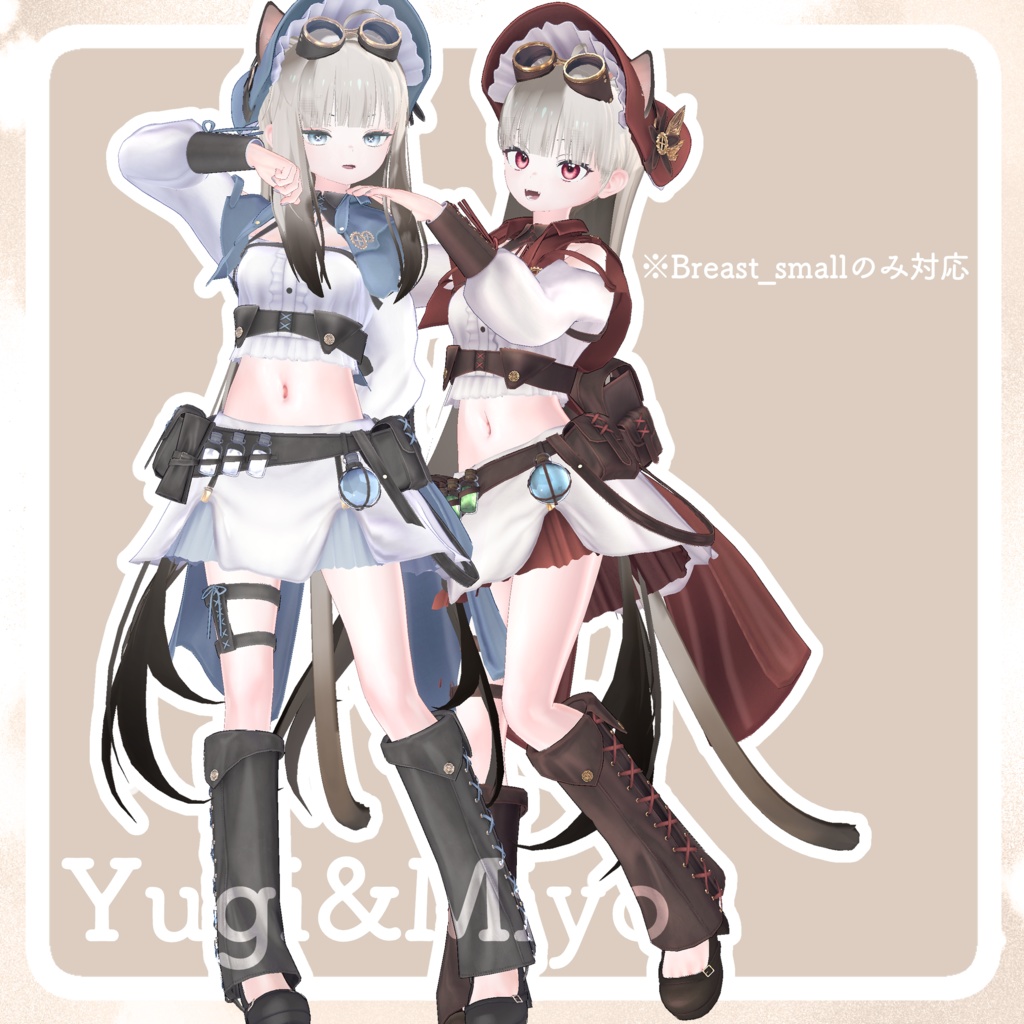 【VRC想定衣装】クエスギア