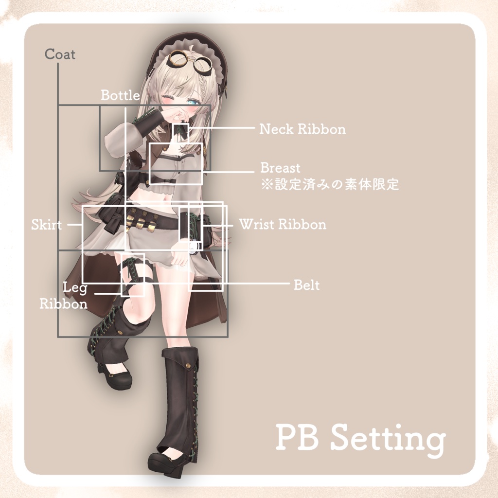 【VRC想定衣装】クエスギア