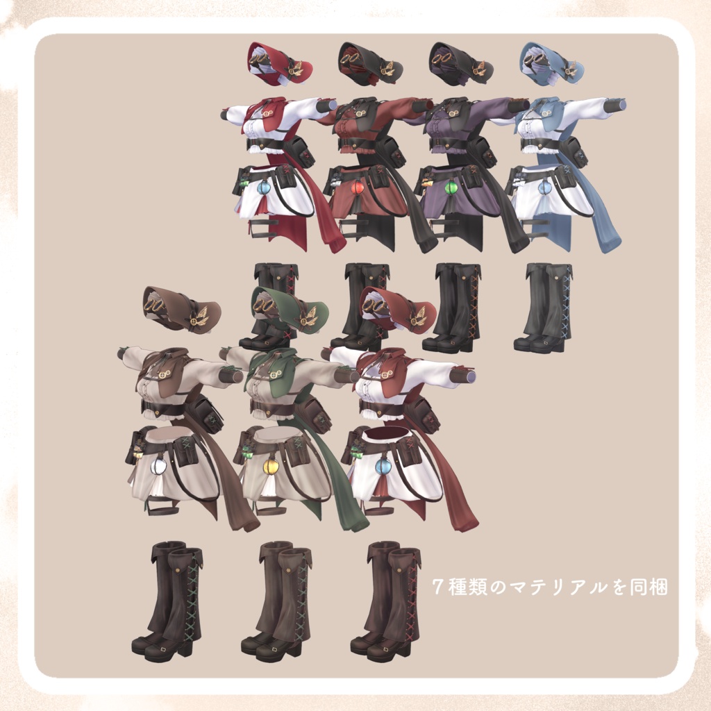 【VRC想定衣装】クエスギア