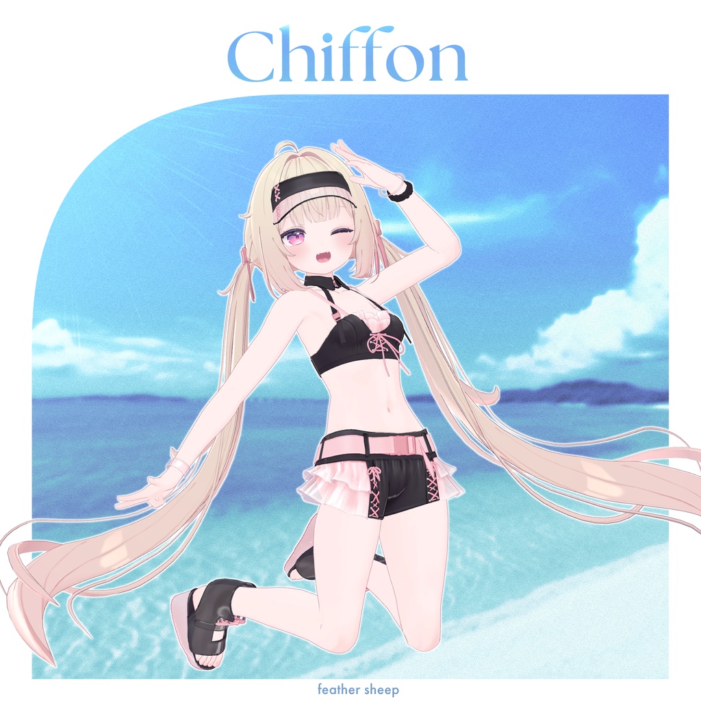 【VRC想定衣装】SeaPopping