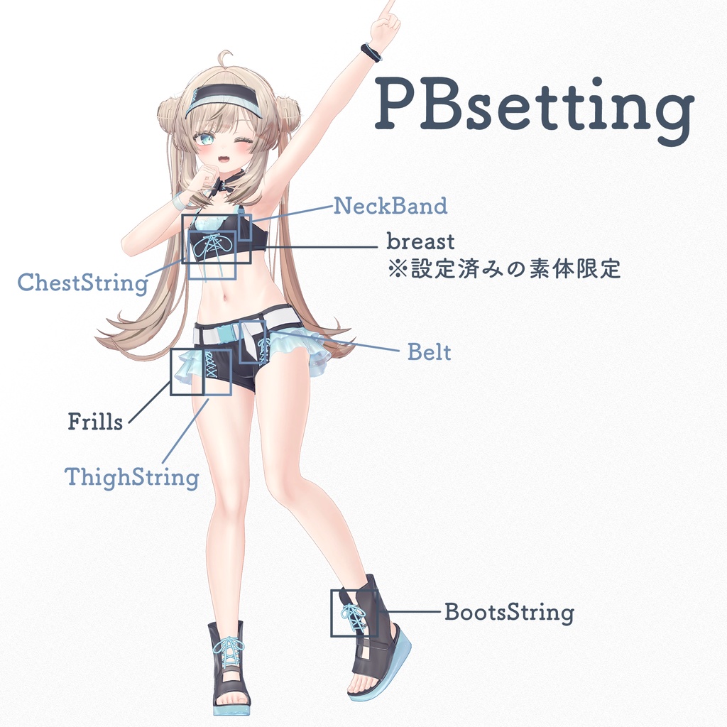 【VRC想定衣装】SeaPopping