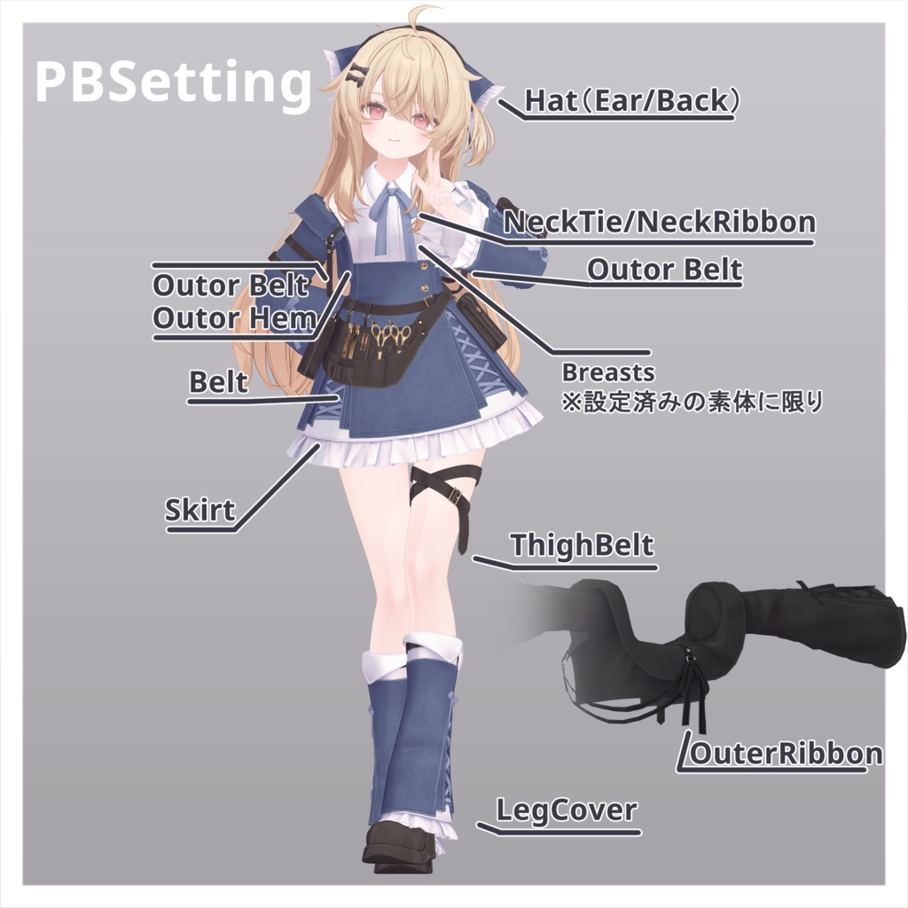 【VRC想定衣装】アルペティ・シェパード