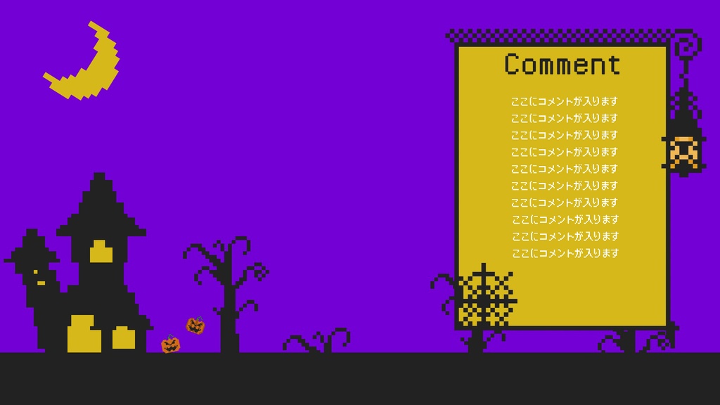 動く配信画面/ハロウィンドット【ループ可能】