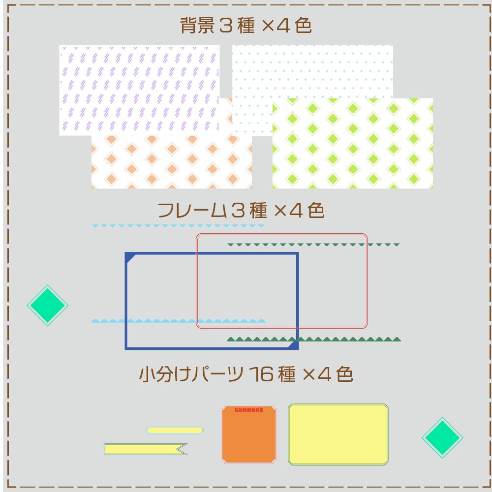パターンを変えられる配信画面/シンプル