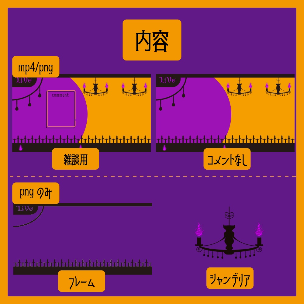 動く配信画面/ゴシック/ハロウィンver【ループ可能】