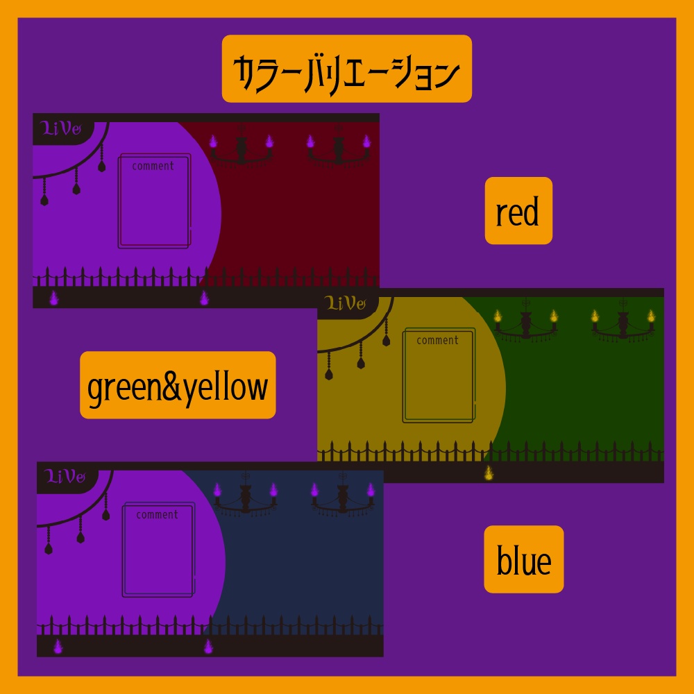 【無料あり】炎が動く配信画面/ゴシック【VTuberさん向け】