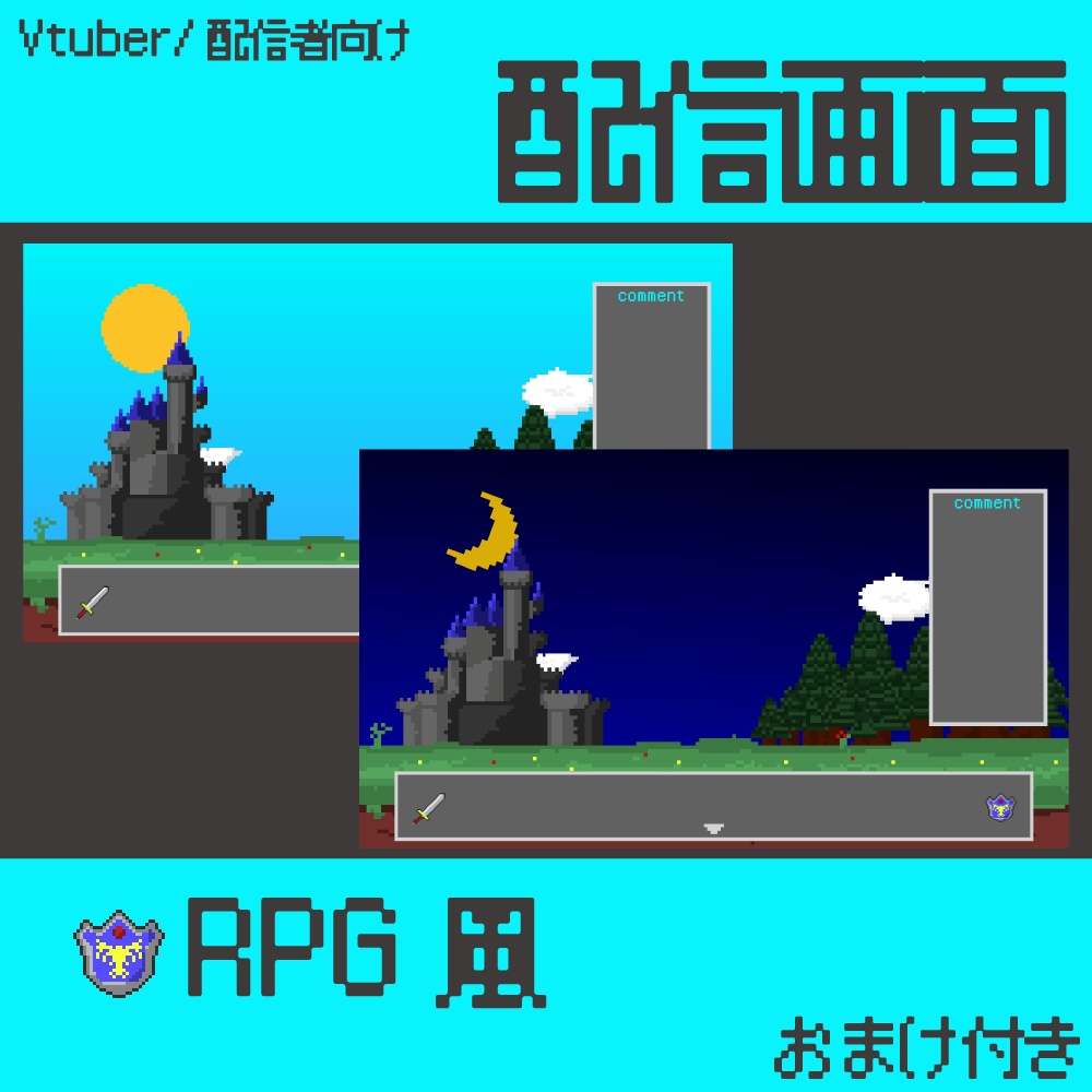 動く配信画面/RPGドット【ループ可能】