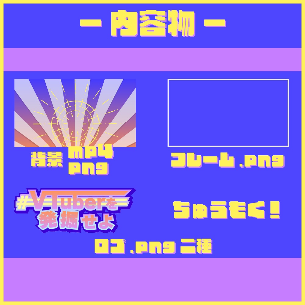 【無料】動く背景画面/ちゅうもく!【サムネ、配信画面にも!】【ロゴ付き】