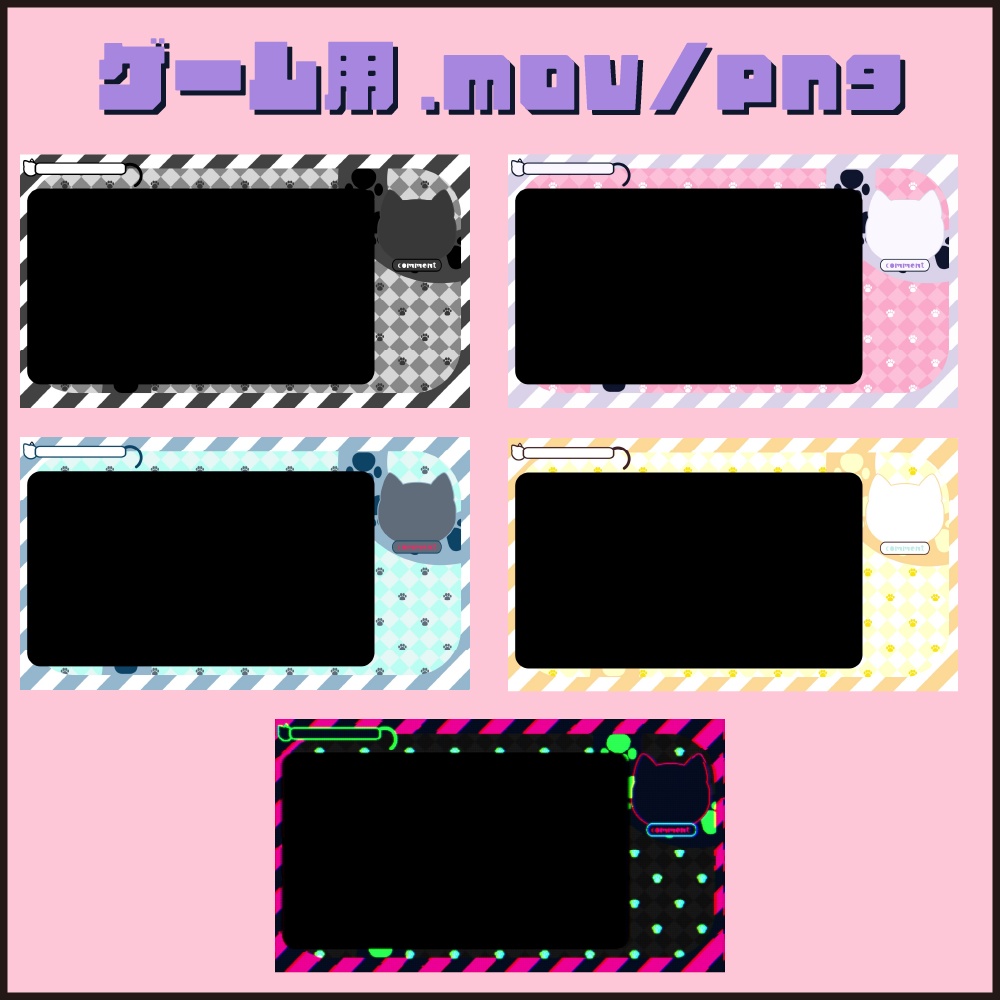 【サンプルあり】動く配信画面/Cat