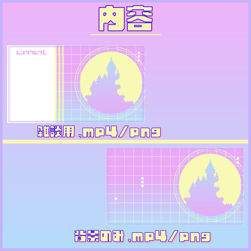 【サンプルあり】動く配信画面/ファンタジー