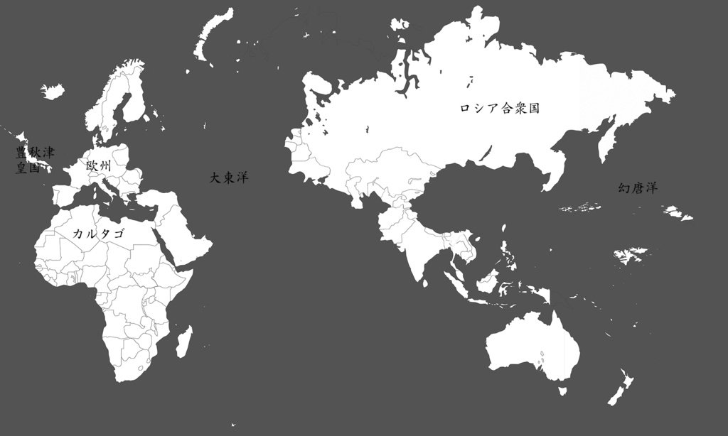 蒼穹に紅 二の巻 電子版