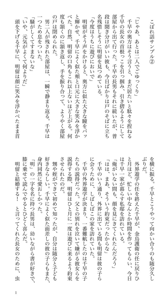 えそらごと