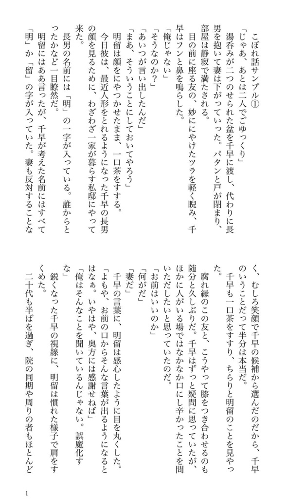 えそらごと