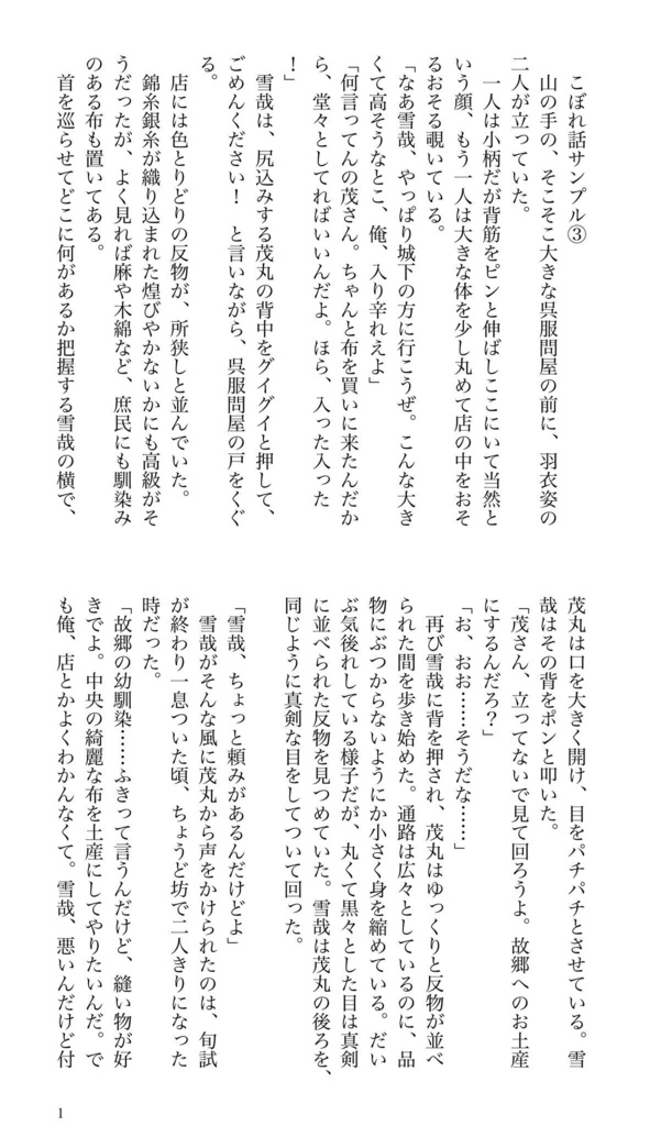 えそらごと