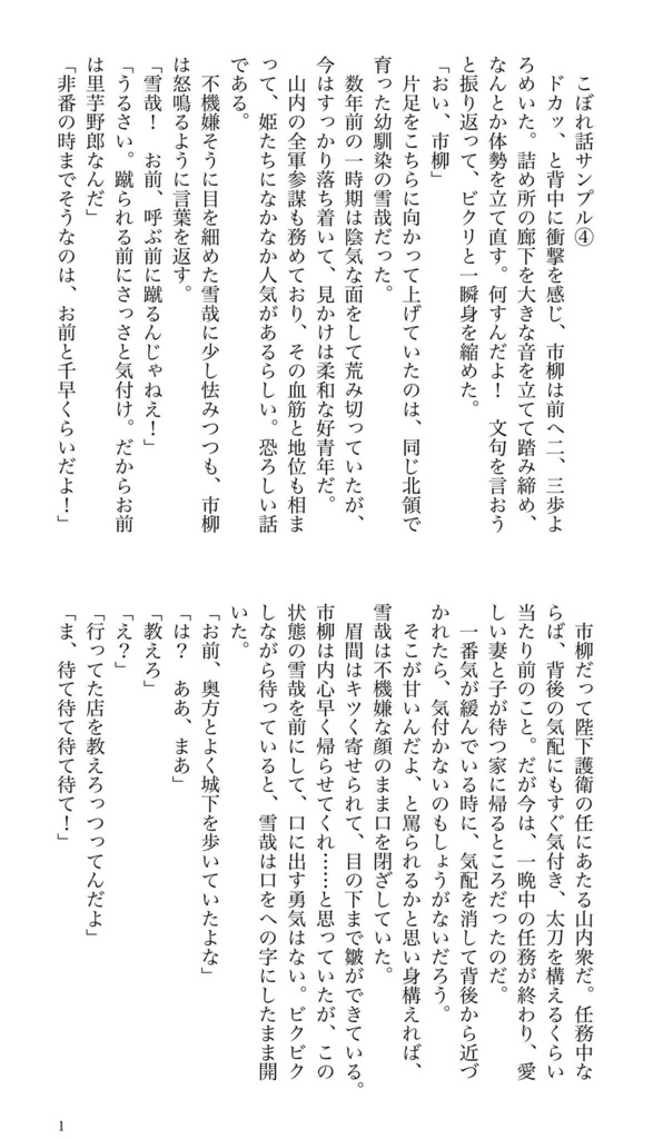 えそらごと
