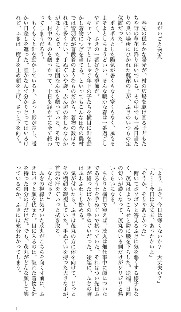 えそらごと