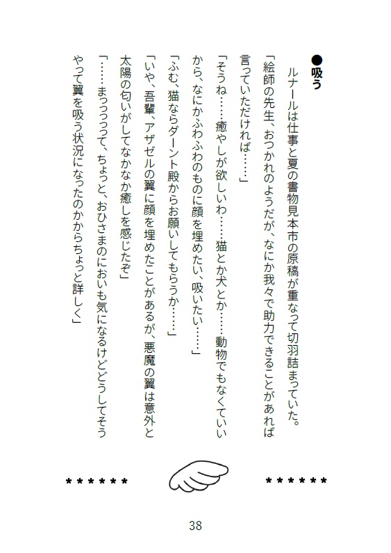 悪魔戦車のはなまる大作戦(クリックポスト発送)