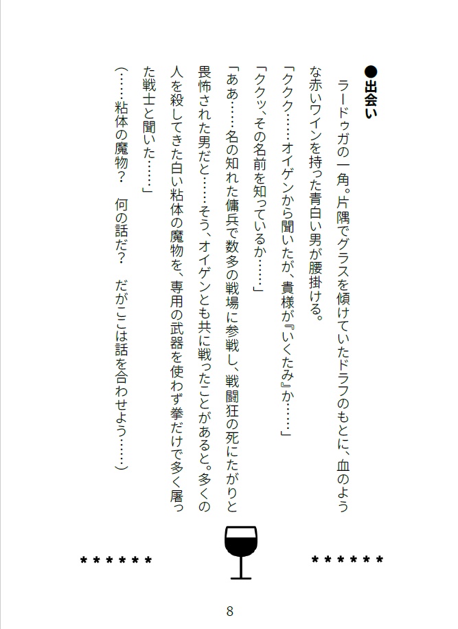 悪魔戦車のはなまる大作戦(クリックポスト発送)