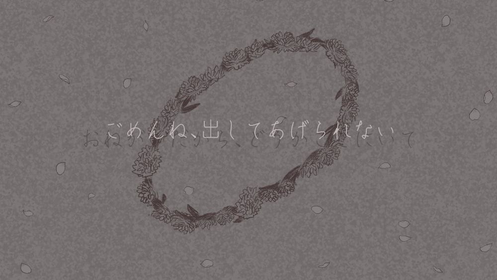 CoC「ジュリエットに花冠を」