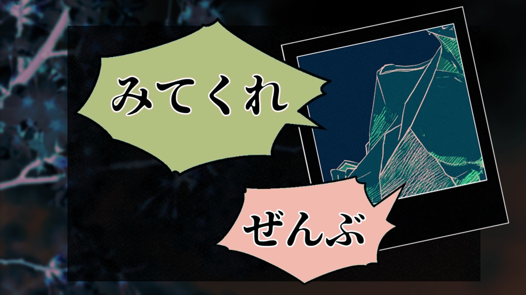 【CoC 6th&7th】春の露わ