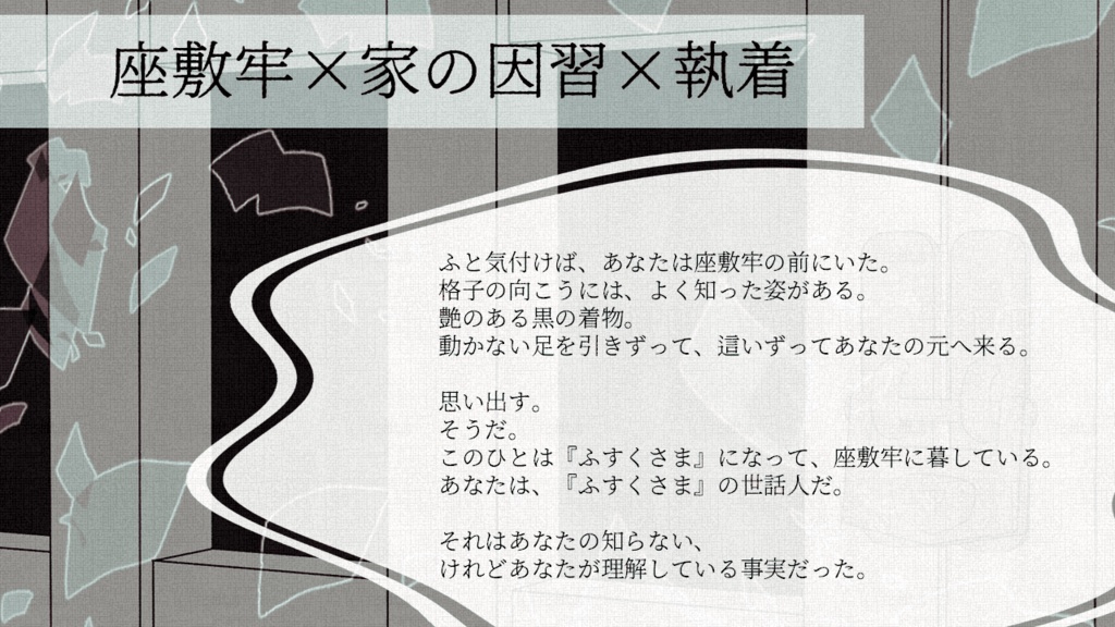 【CoC 6th】こっぺん、ふすく、かむのこと