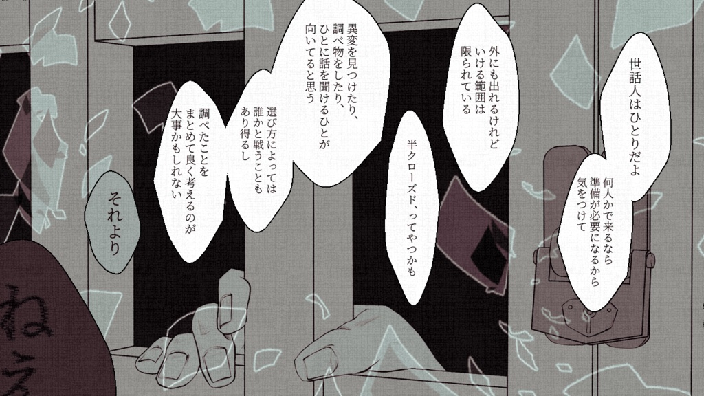 【CoC 6th】こっぺん、ふすく、かむのこと