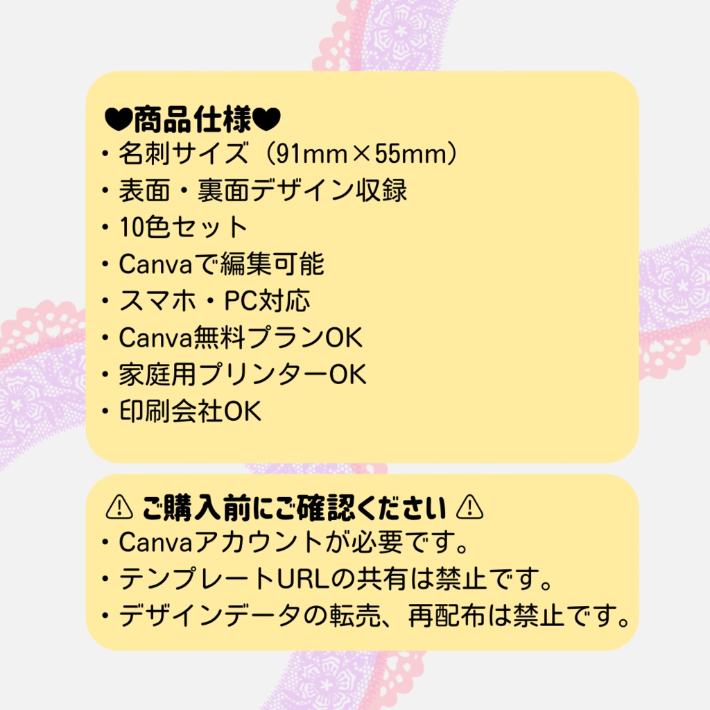 【Canvaテンプレート】地雷・量産型♥Thank Youカード|ハンドメイド作家向け