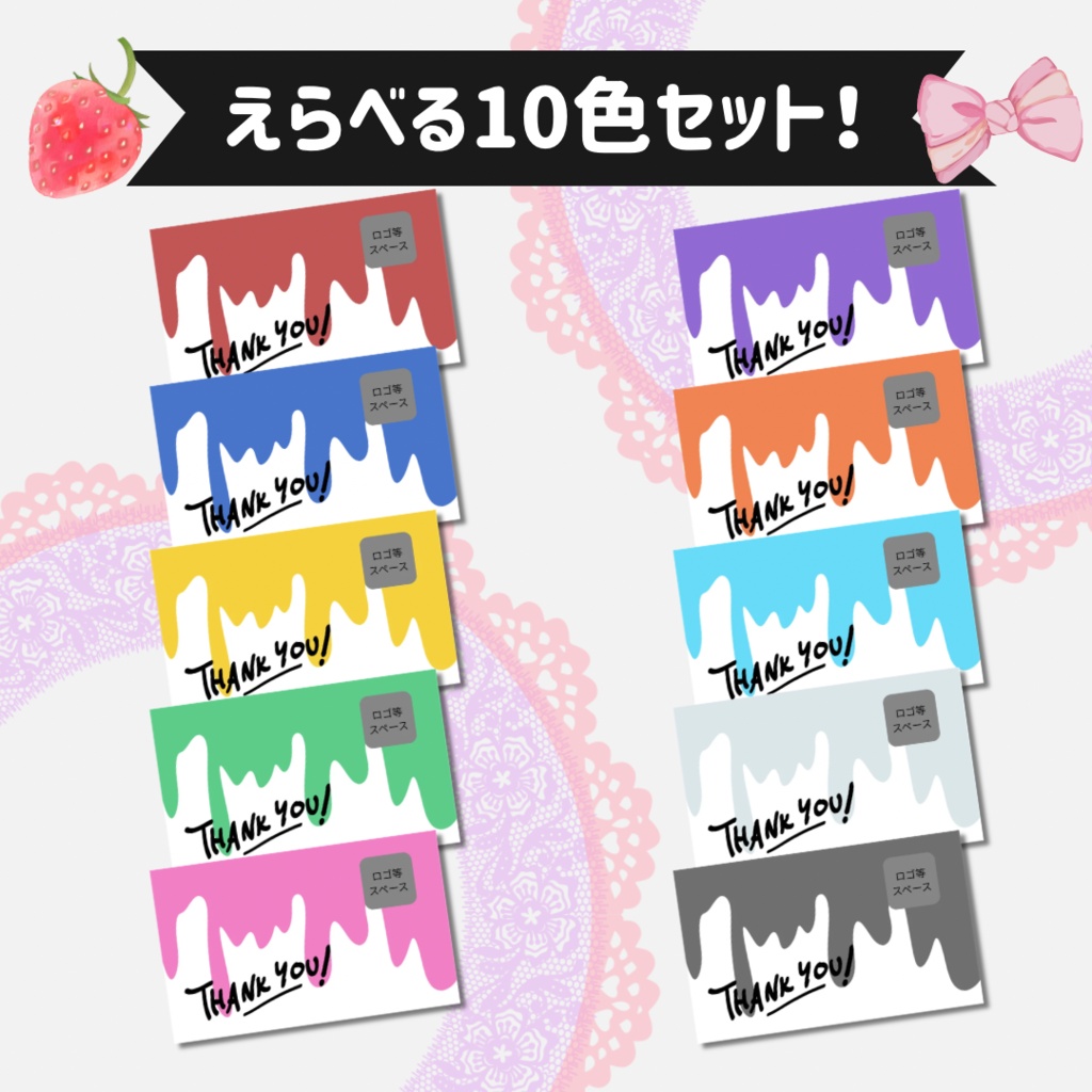 【Canvaテンプレート】地雷・量産型♥Thank Youカード|ハンドメイド作家向け