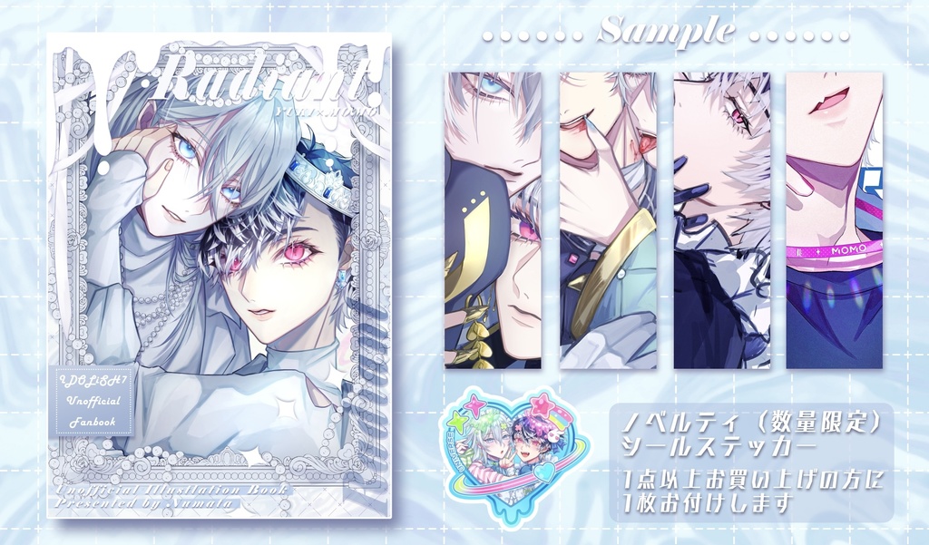 「Radiant」フルカラーイラスト本