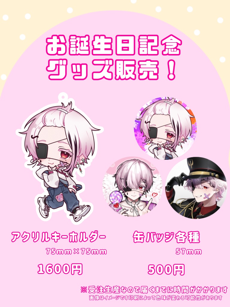 ぽんぱあくりるきーほるだー!