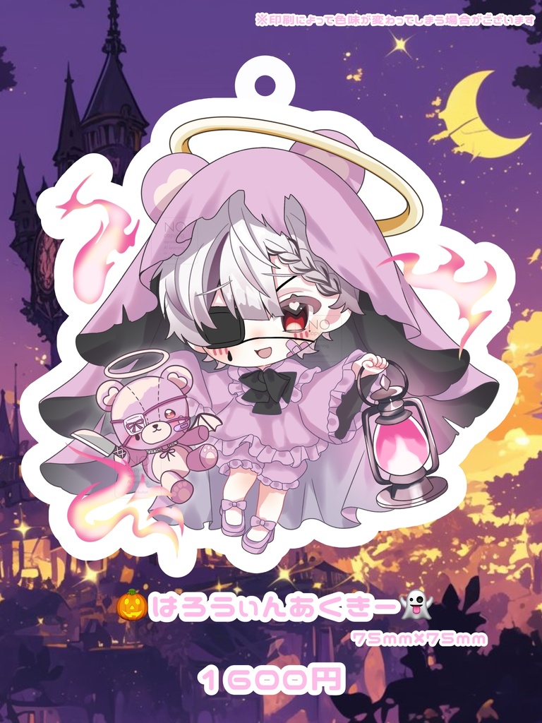 はろうぃんあくきー