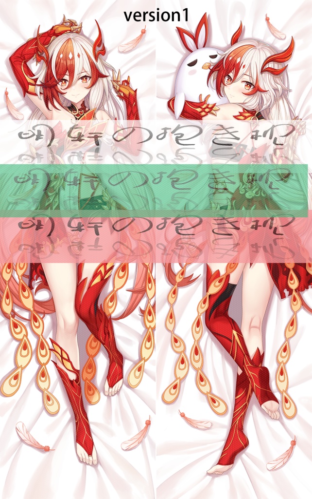 符华( フカ)抱き枕カバー