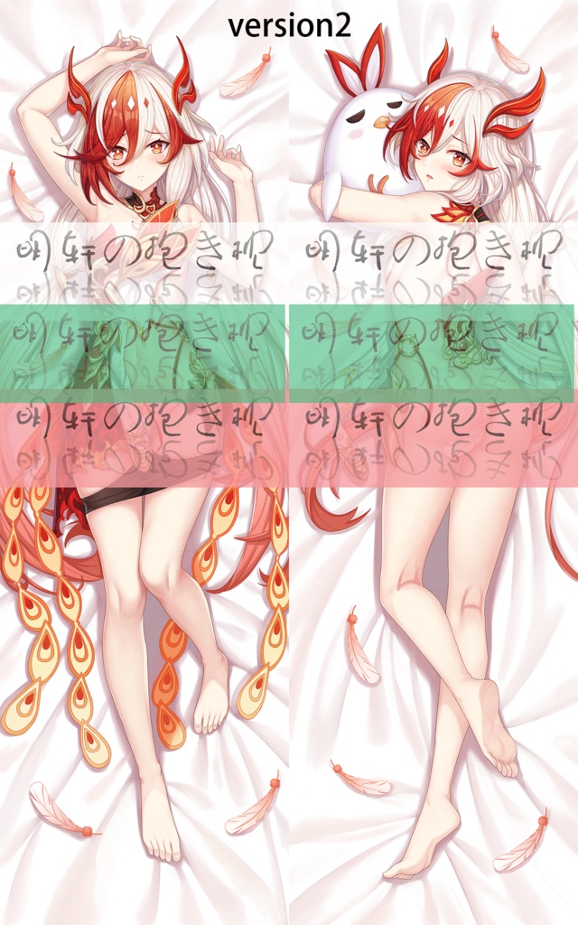 符华（ フカ）抱き枕カバー