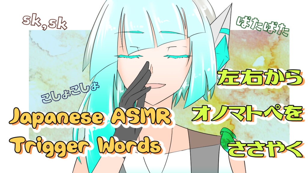 【Japanese ASMR】左右からオノマトペをささやく【Whisper,Trigger Words,Tapping】