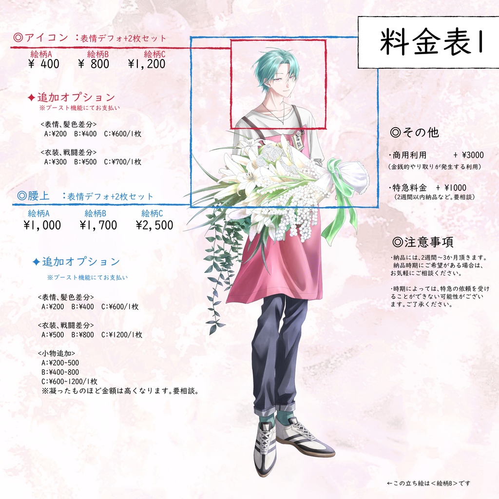 立ち絵描きます!!【ゲーム・TRPG・商用可・うちの子・キャラデザ・オリキャラ・短期納品可】