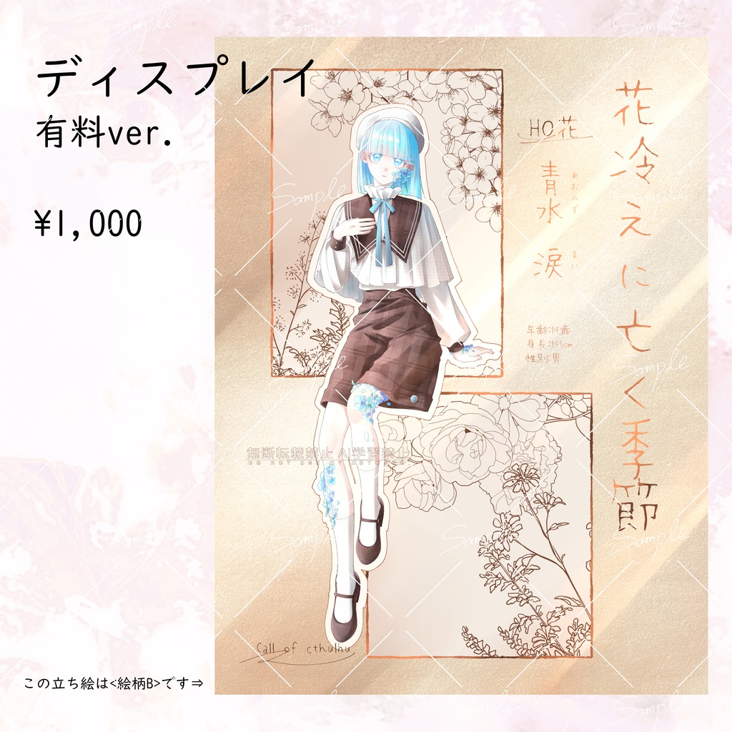 立ち絵描きます!!【ゲーム・TRPG・商用可・うちの子・キャラデザ・オリキャラ・短期納品可】