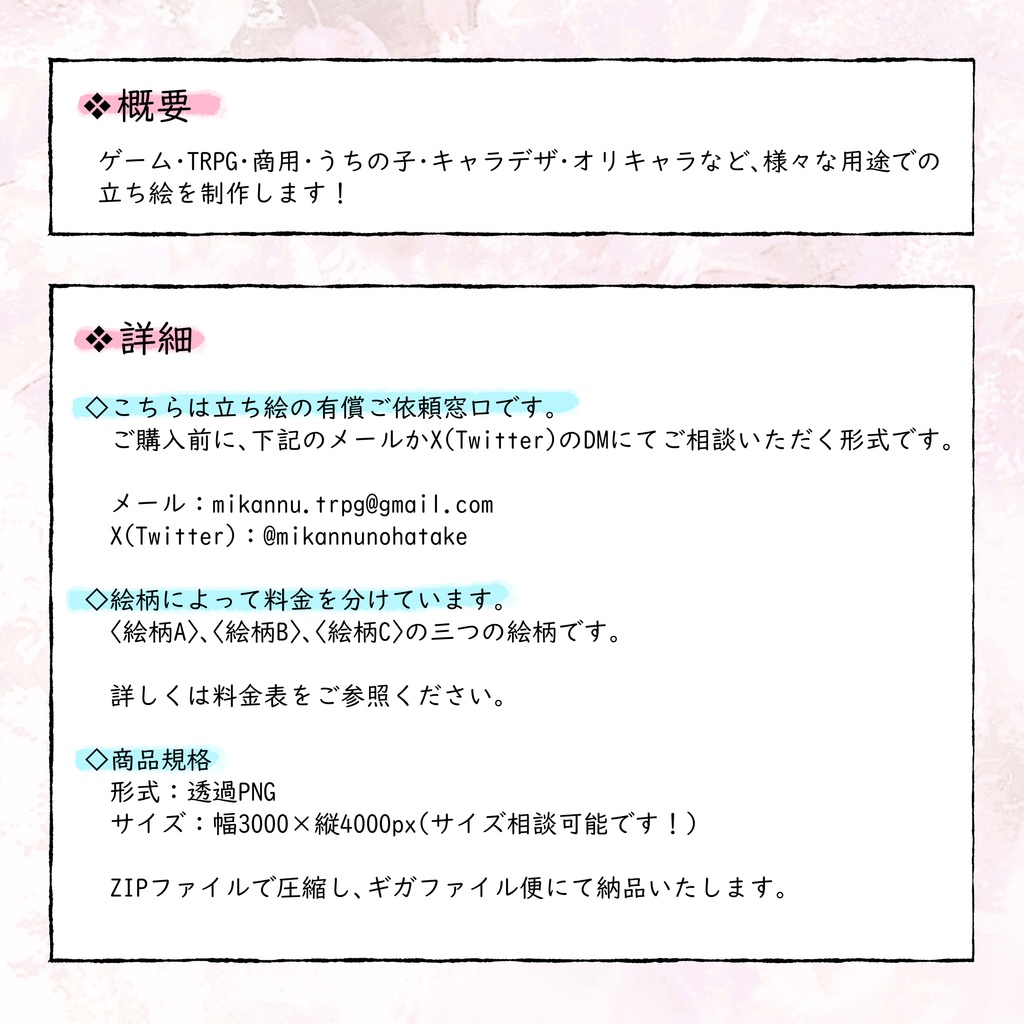 立ち絵描きます!!【ゲーム・TRPG・商用可・うちの子・キャラデザ・オリキャラ・短期納品可】