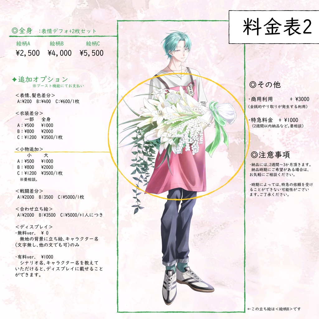 立ち絵描きます!!【ゲーム・TRPG・商用可・うちの子・キャラデザ・オリキャラ・短期納品可】