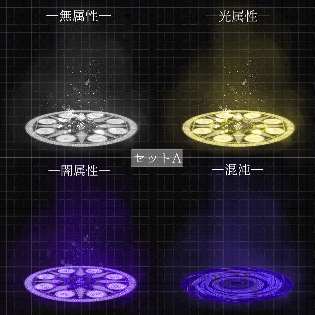 【無料あり】音楽記号×魔法陣素材セット