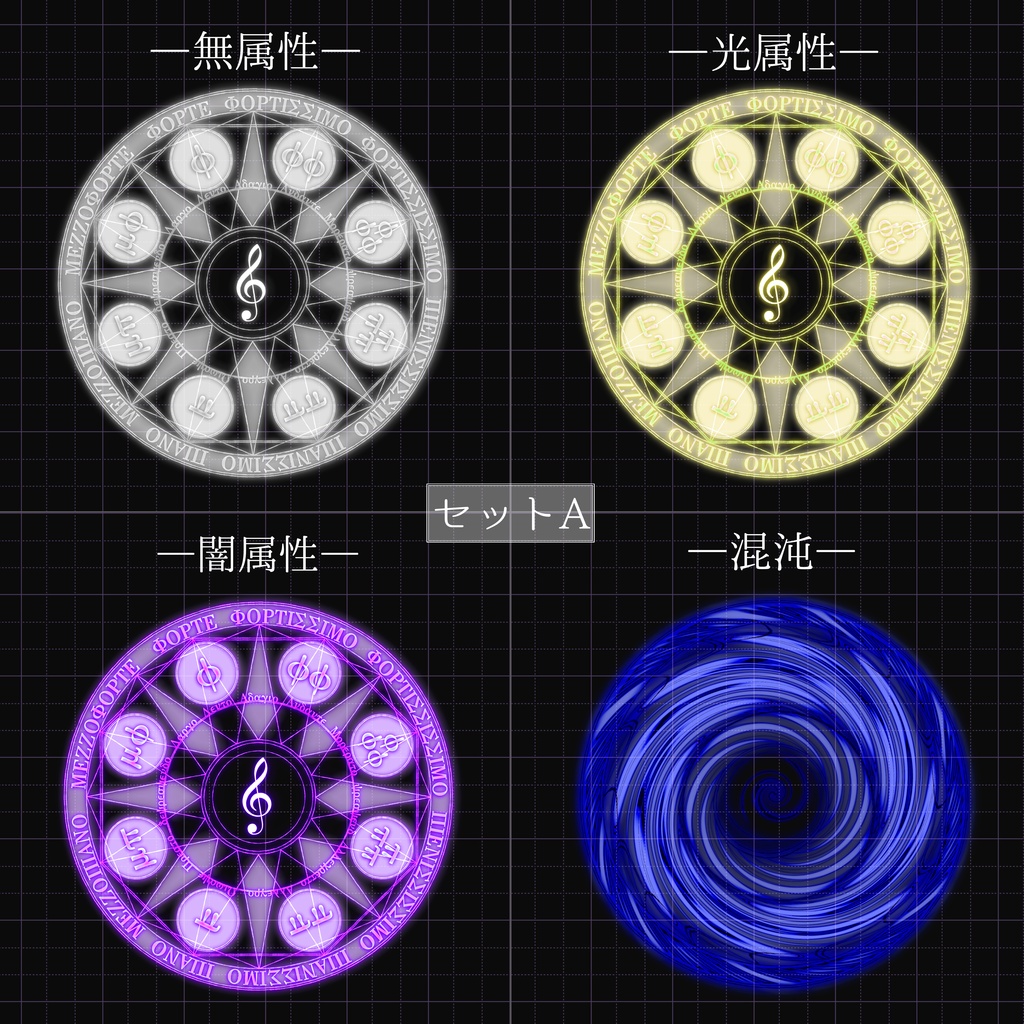 【無料あり】音楽記号×魔法陣素材セット