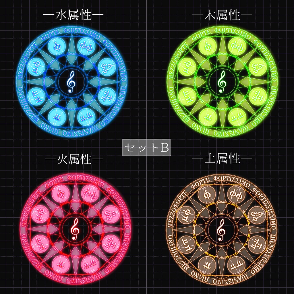 【無料あり】音楽記号×魔法陣素材セット
