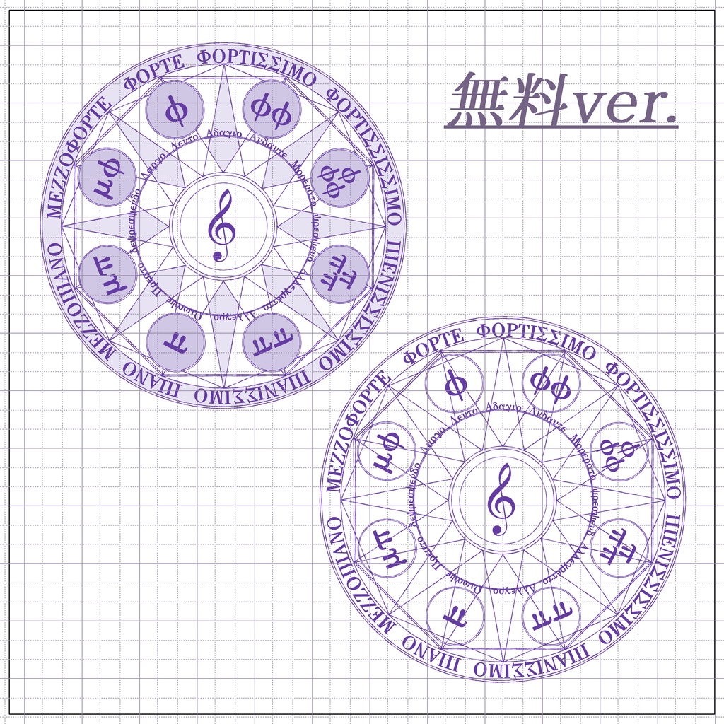 【無料あり】音楽記号×魔法陣素材セット