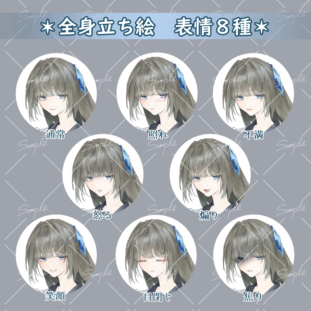 立ち絵素材_01
