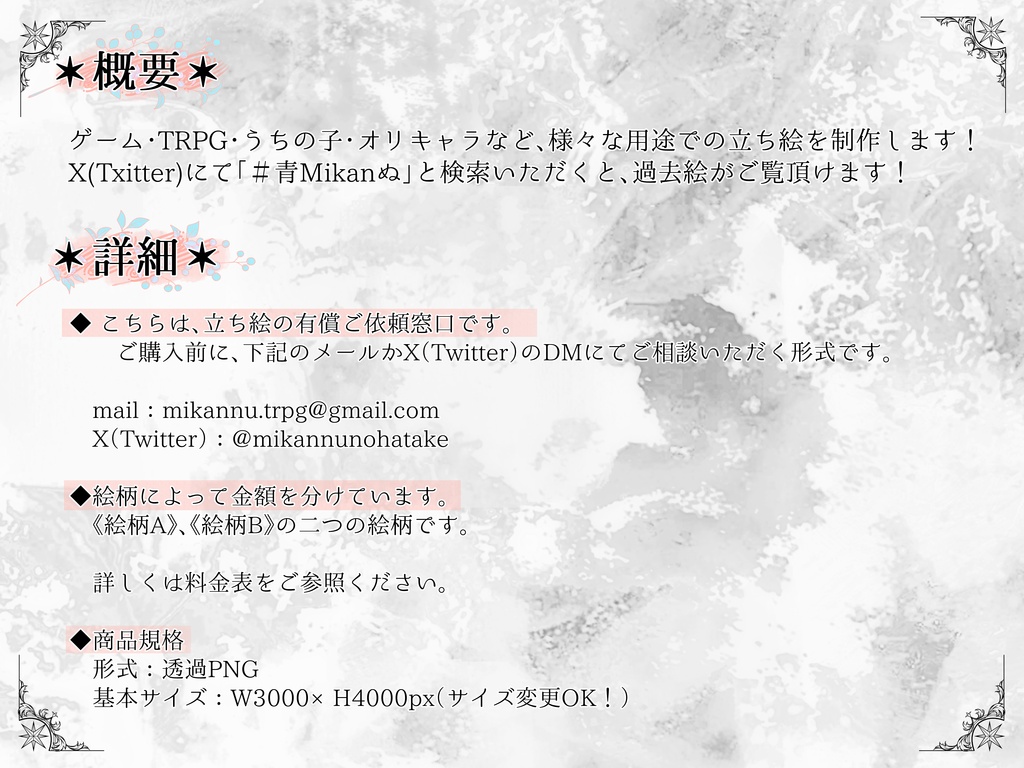 立ち絵描きます!!【ゲーム・TRPG・商用可・うちの子・キャラデザ・オリキャラ・短期納品可】