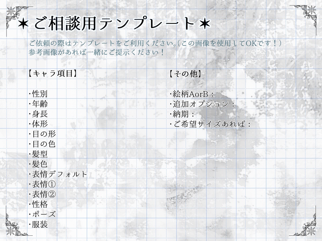 立ち絵描きます!!【ゲーム・TRPG・商用可・うちの子・キャラデザ・オリキャラ・短期納品可】
