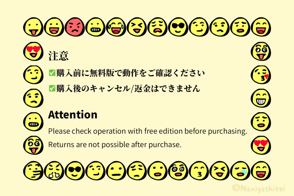 【無料版あり】おつとめEmoji