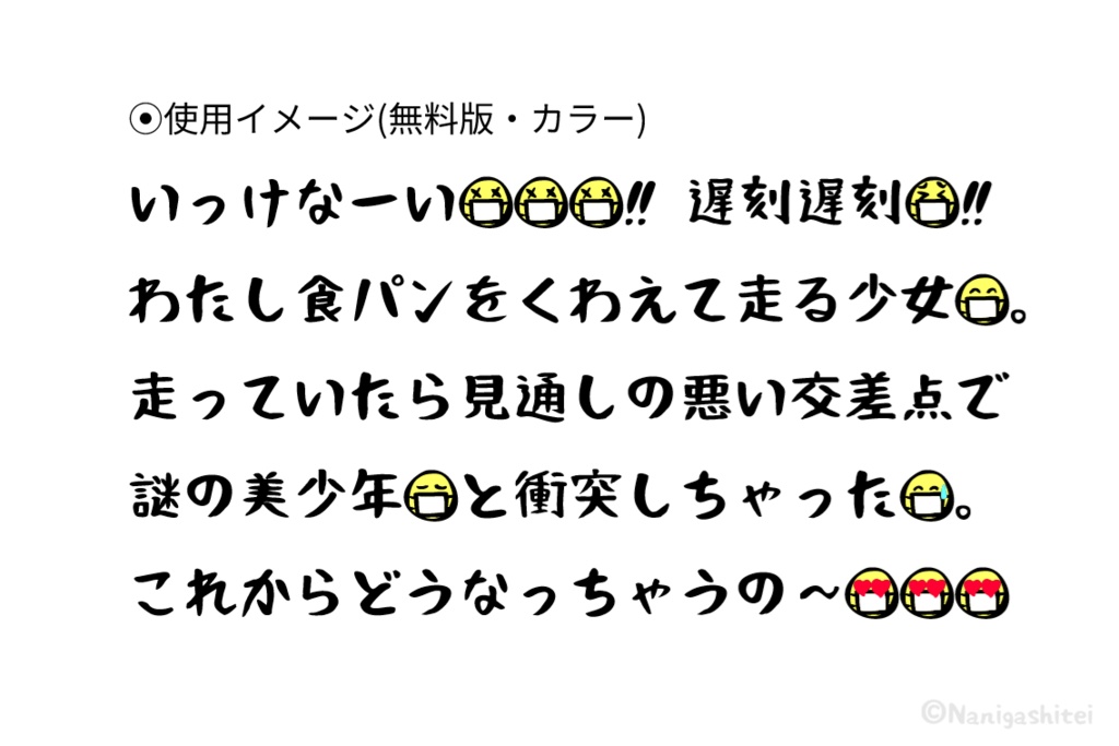 【無料版あり】おつとめEmoji