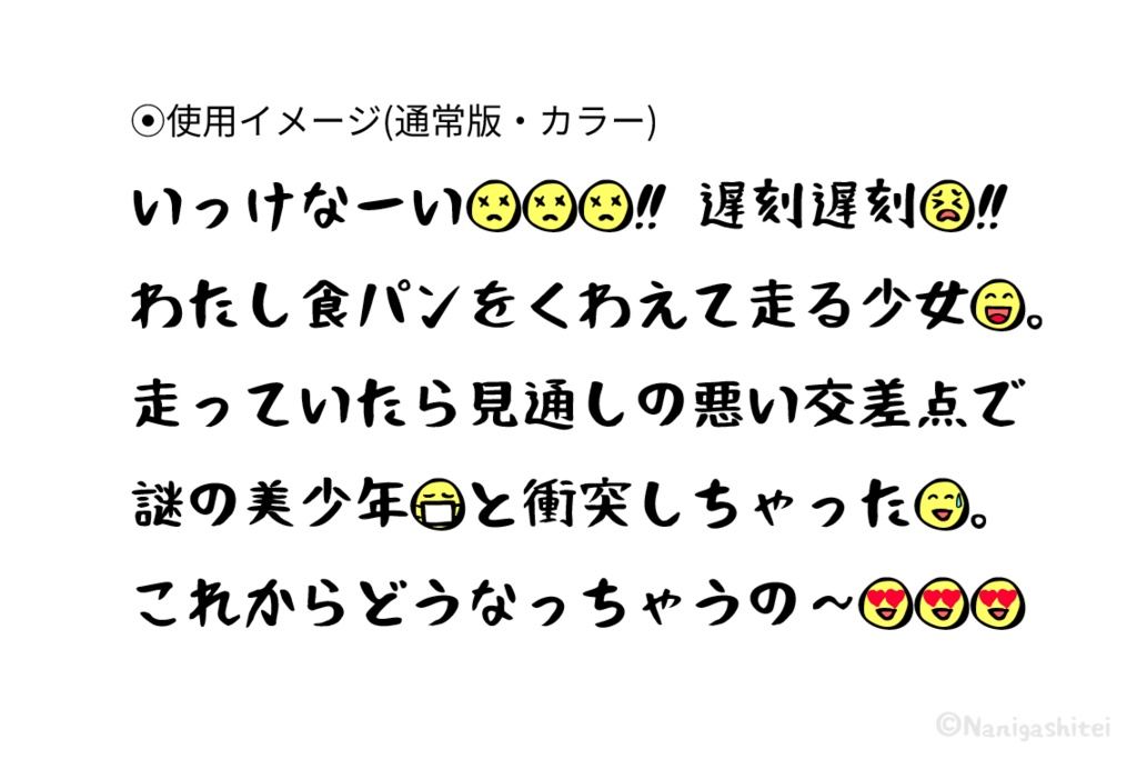 【無料版あり】おつとめEmoji