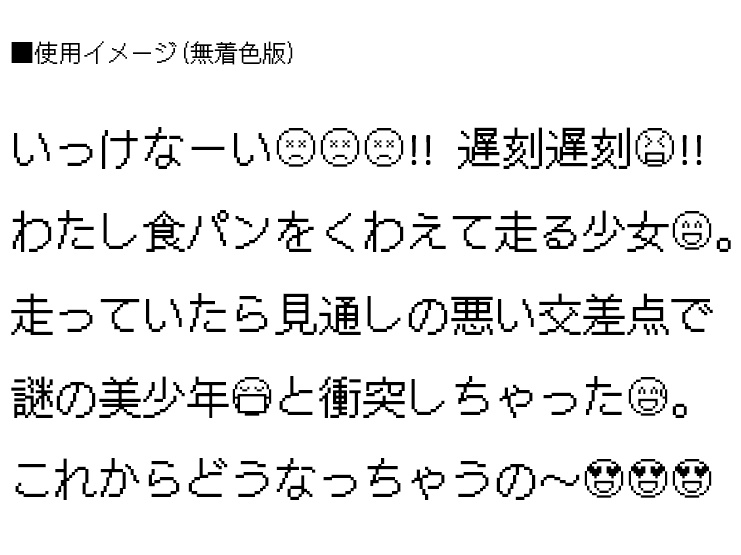 擬古ドット絵文字
